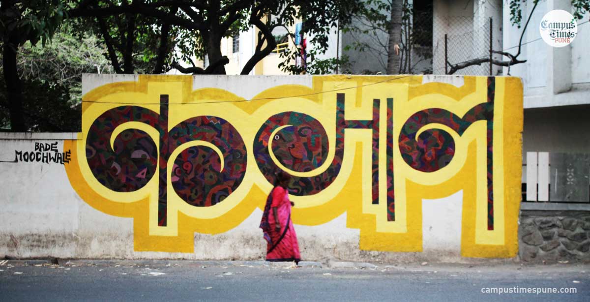 Graffiti-in-Pune-Street-Art-Puneri-Slang-Kamal