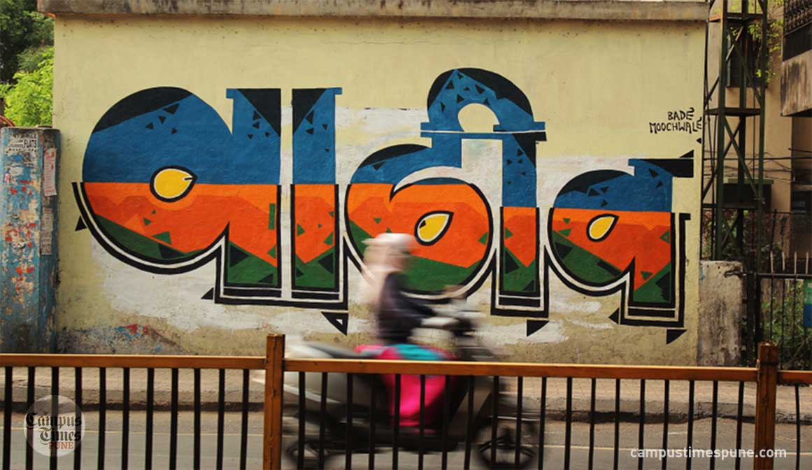 Graffiti-in-Pune-Street-Art-Puneri-Slang-Wadhiv