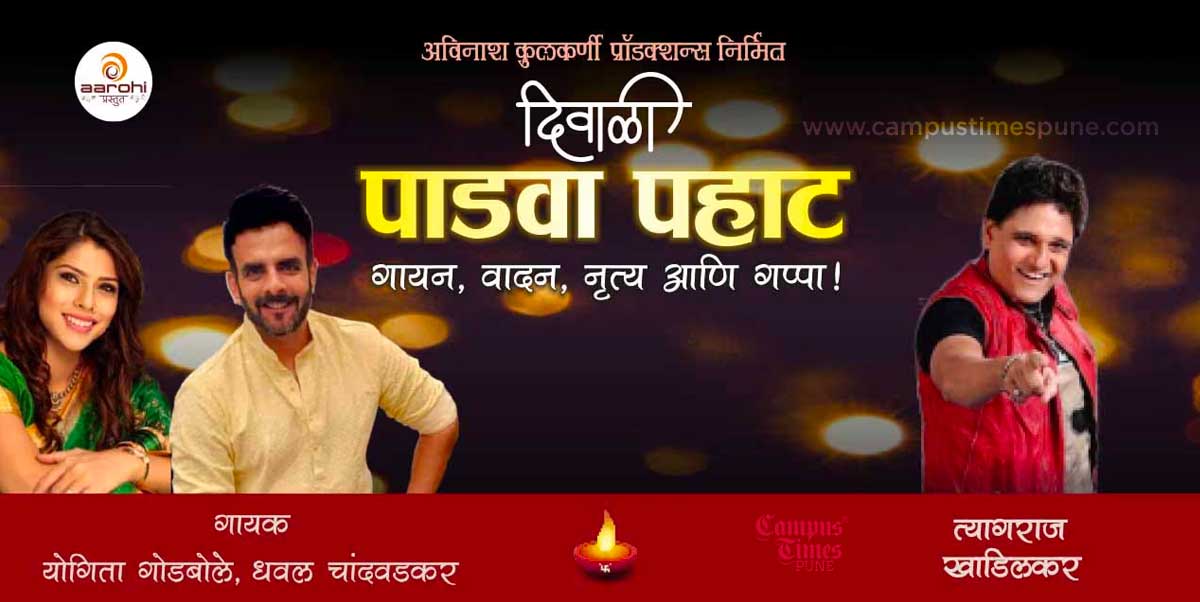 Diwali-Pahat-in-Pune-2023-Aarohi