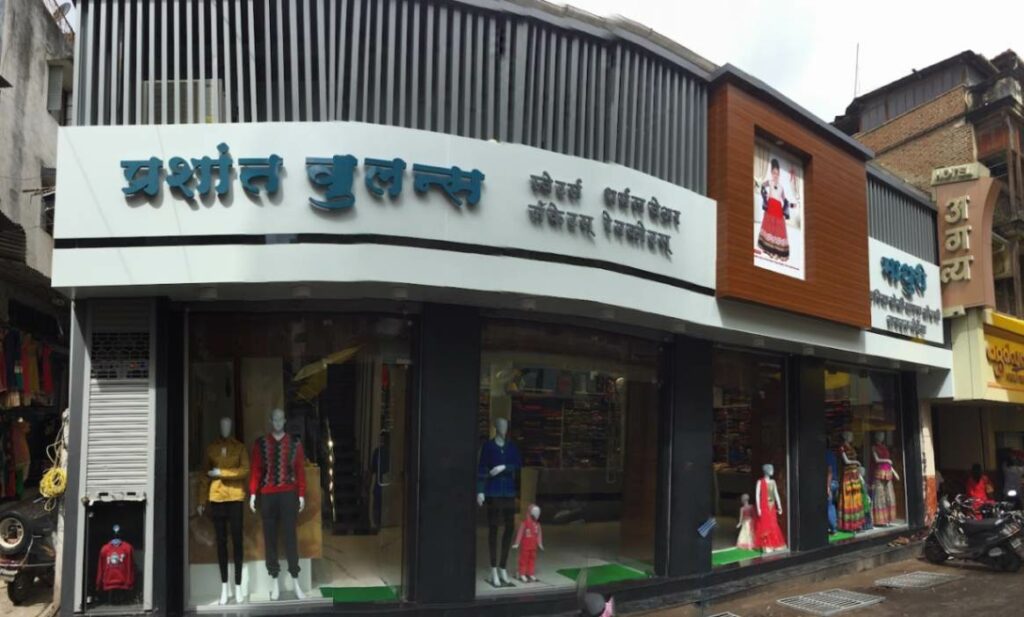 Prashant-Woollen-Pune