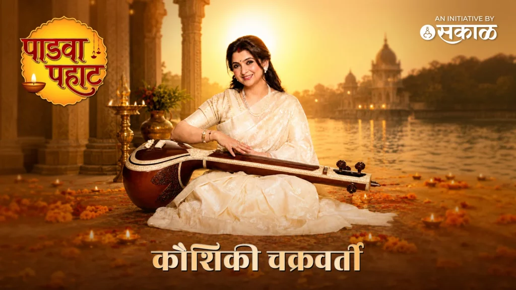 Diwali-pahat-music-culture-pune