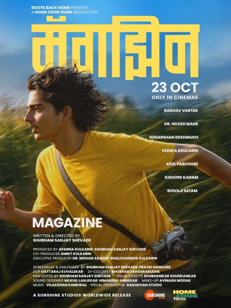 magazine-marathi-film-diwali-2026